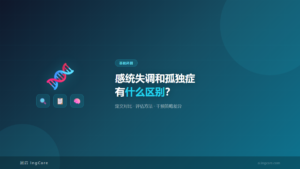 感统失调与孤独症科学区分方法与干预策略